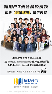 早晚听书ios手机下载