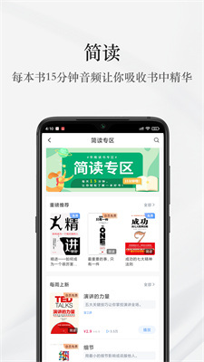 早晚听书ios手机下载