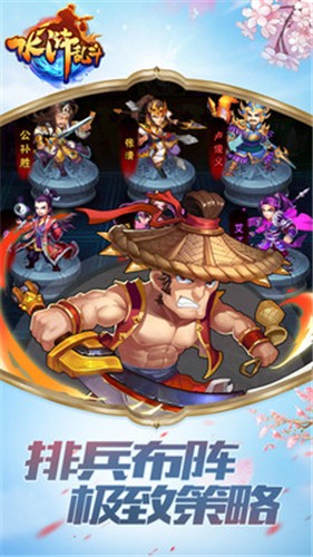 水浒乱斗满vios免费版