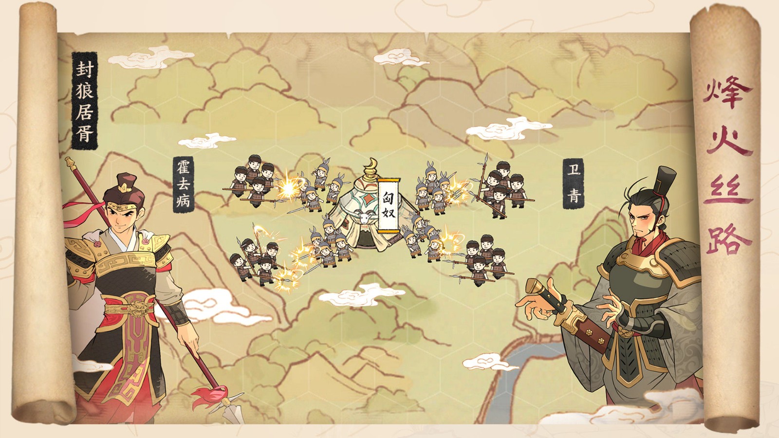 千年关外行ios下载