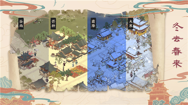 千年关外行游戏下载