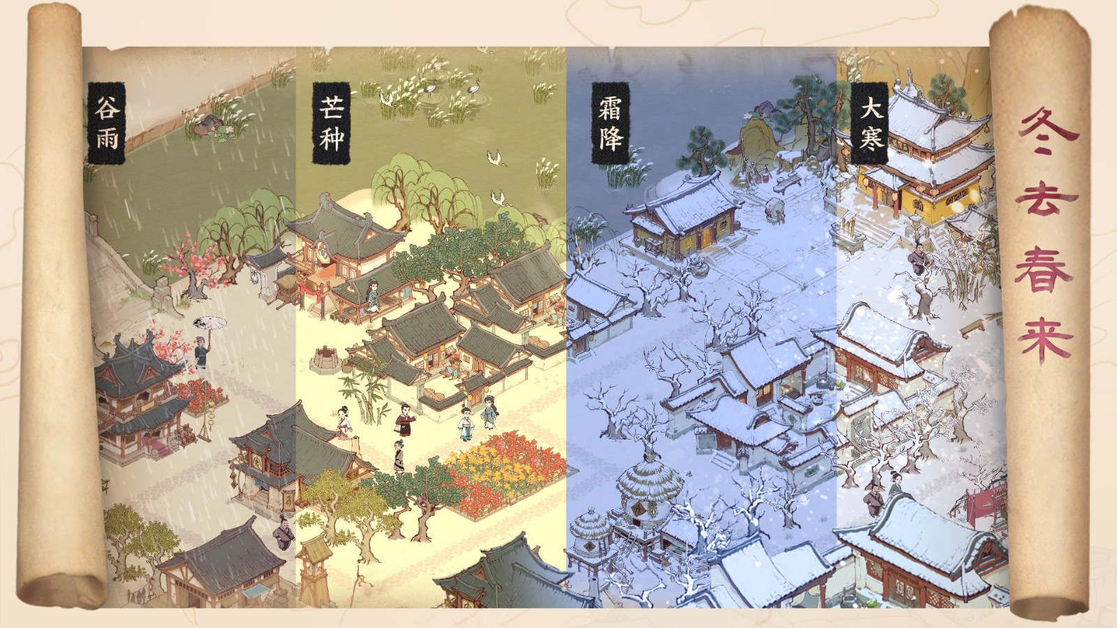 千年关外行ios下载