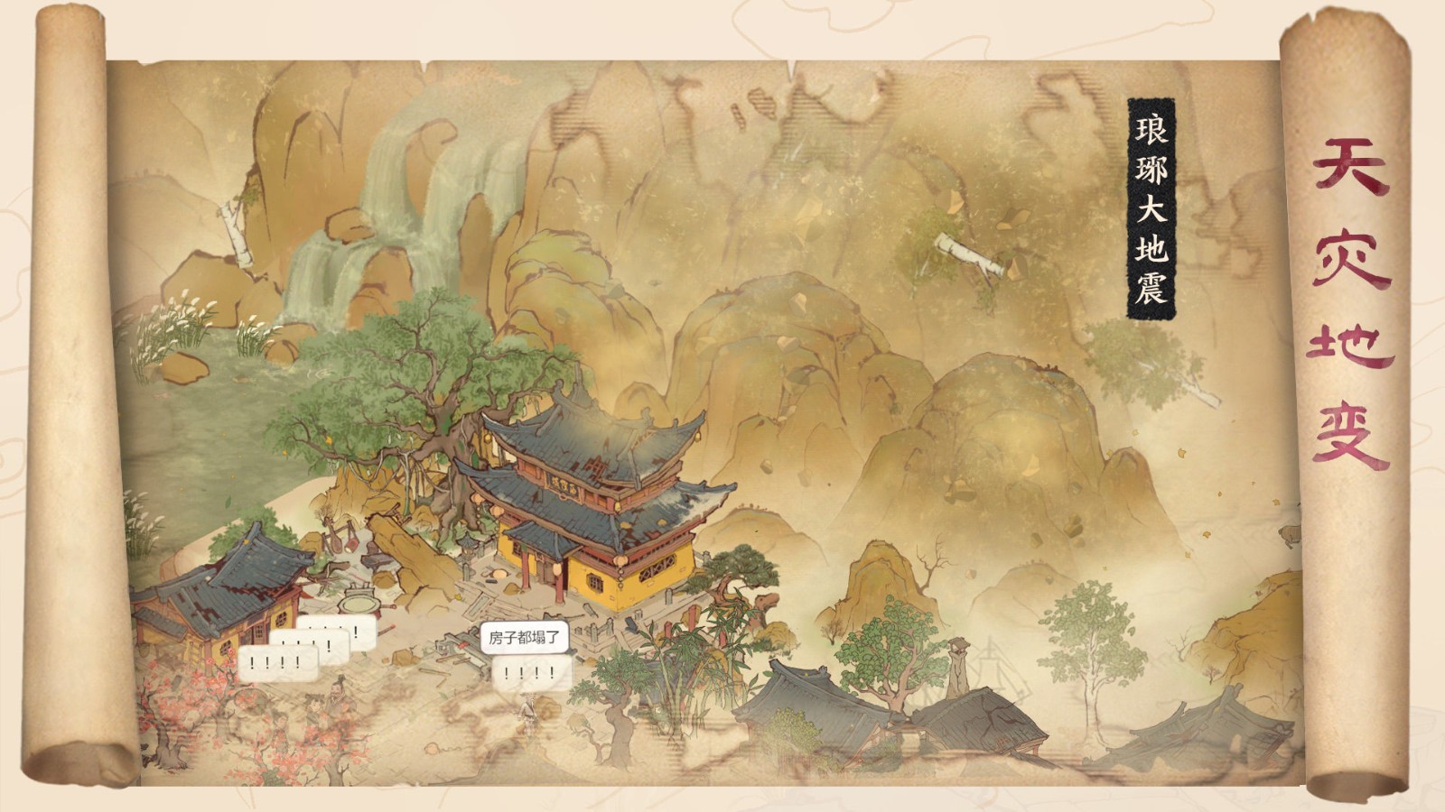 千年关外行ios下载