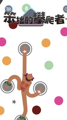笨拙攀爬者ios下载手机版
