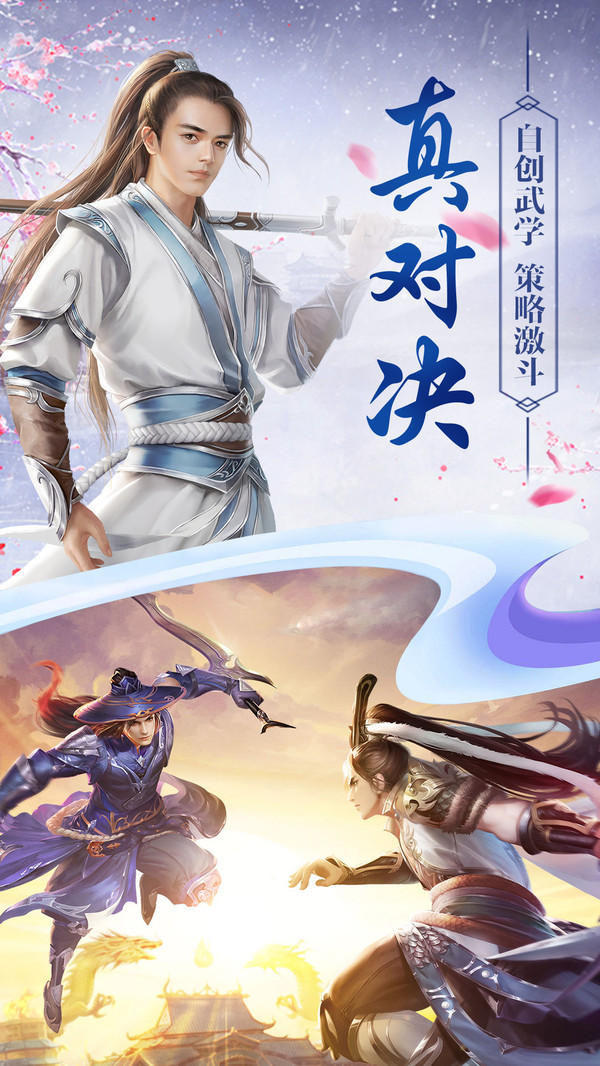 仗剑独行下载免费版