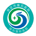 保定市第五医院苹果版手机版