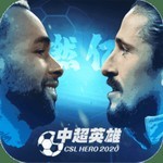 中超英雄手机版免费版下载