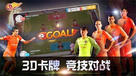 中超英雄手机版免费版下载