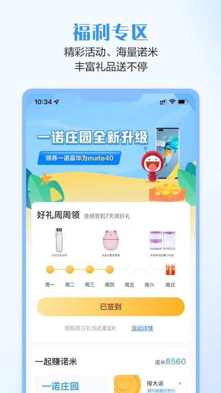 完美人生保险下载安装ios版