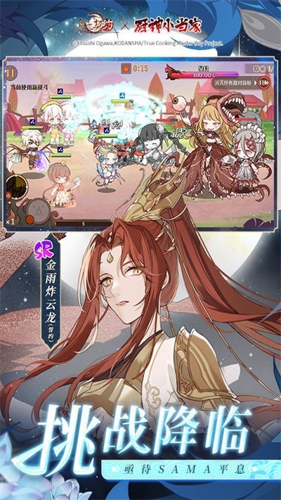 食之契约最新版