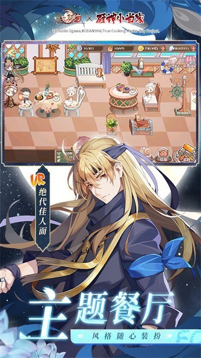 食之契约最新版