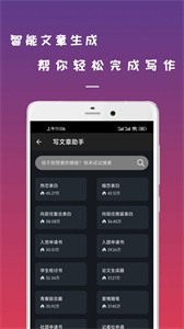 数跳聊天机器人免费版下载