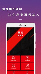 数跳聊天机器人免费版下载