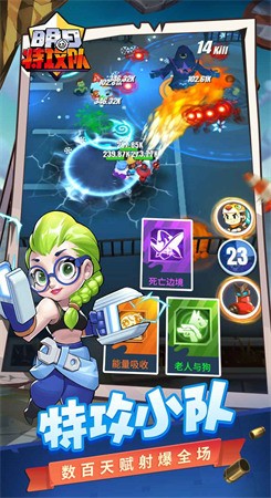 明日特攻队无限金币钻石版下载