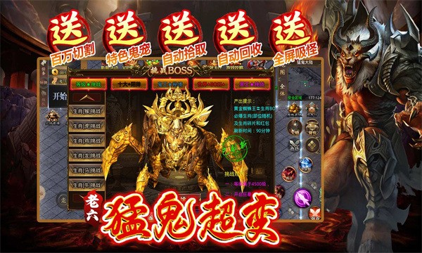 老六猛鬼超变官方正版手游