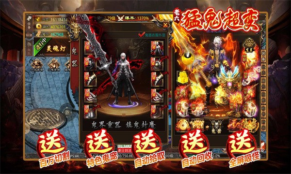 老六猛鬼超变官方正版手游