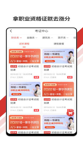 趣掌分ios下载免费版