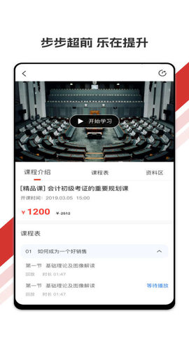 趣掌分ios下载免费版