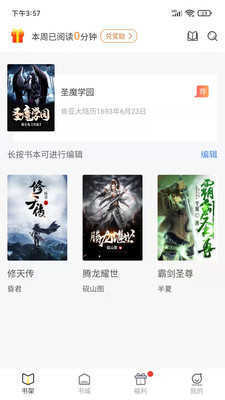 书本网电子书手机免费版