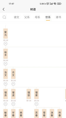 百家有谱免费版ios版