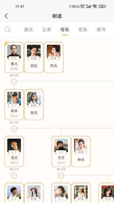 百家有谱免费版ios版