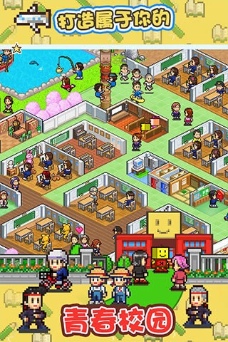 口袋学院物语1下载