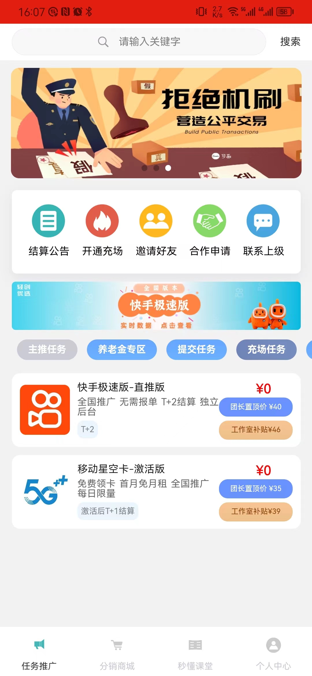 闲创无忧手机免费下载