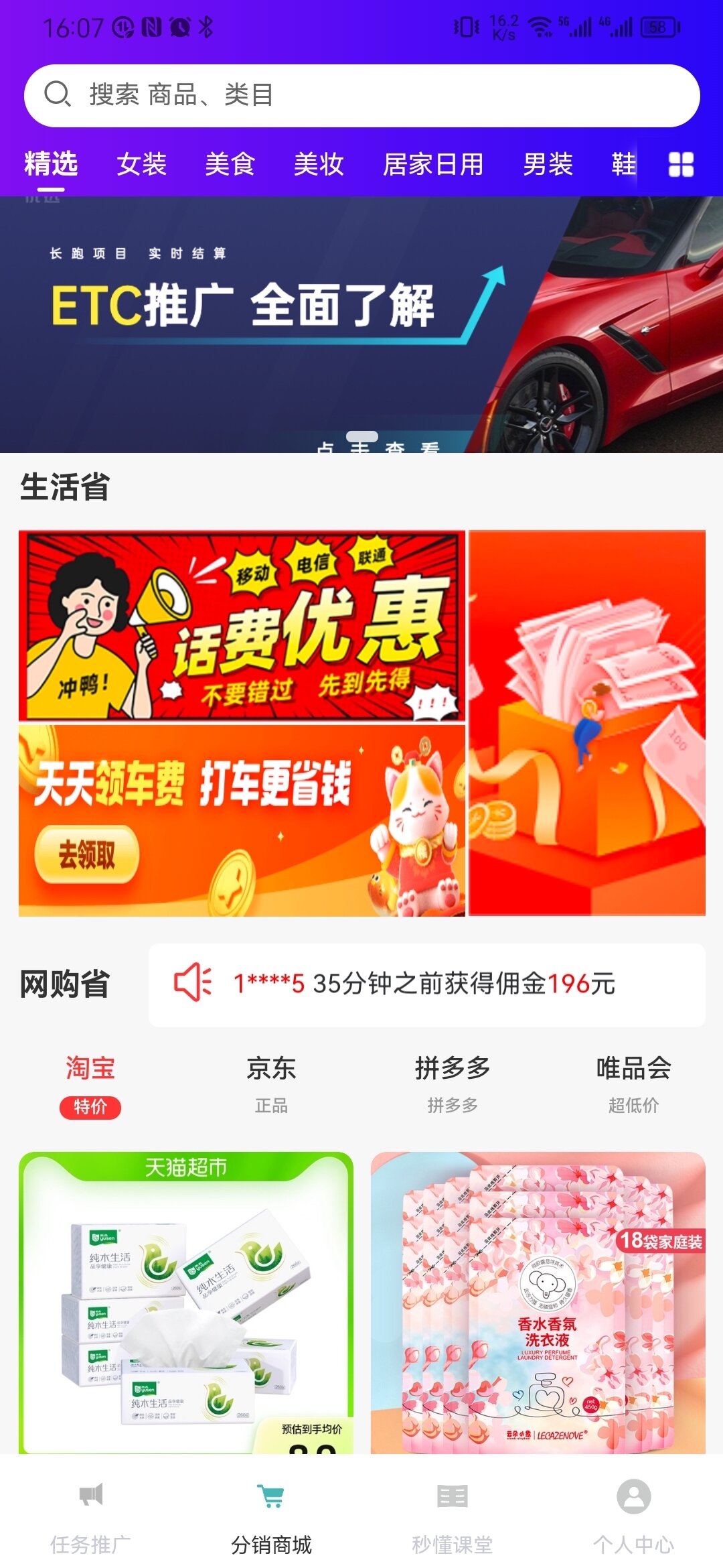 闲创无忧手机免费下载