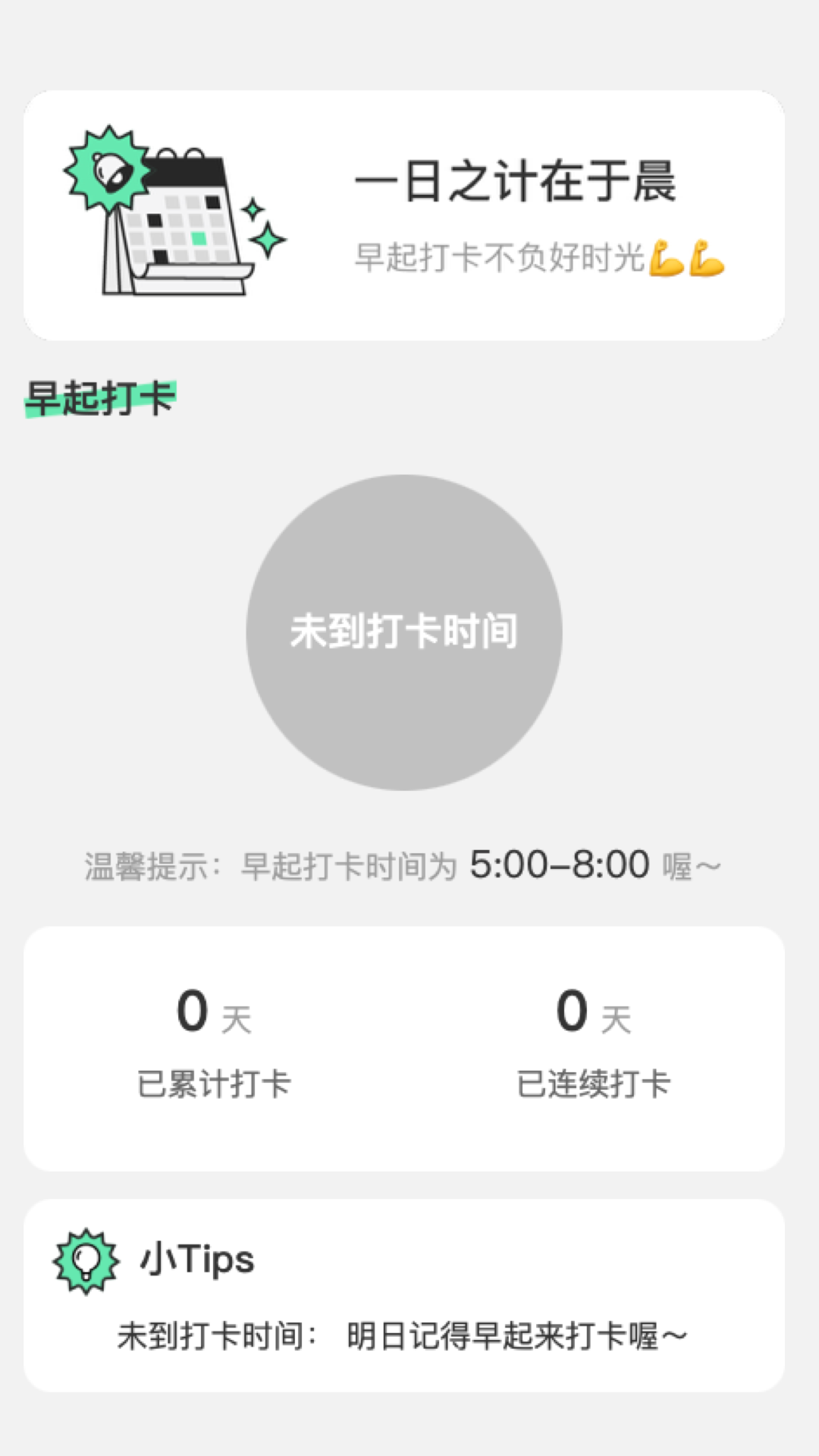 晨光测速大师手机版下载