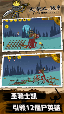 火柴人战争破解版内置菜单无广告版安卓下载安装