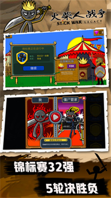 火柴人战争破解版内置菜单无广告版安卓下载安装