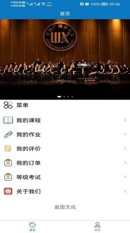 悦趣音乐助教苹果版手机版