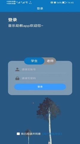 悦趣音乐助教苹果版手机版