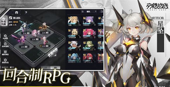 交错战线行动顺序怎么看 查看方式分享