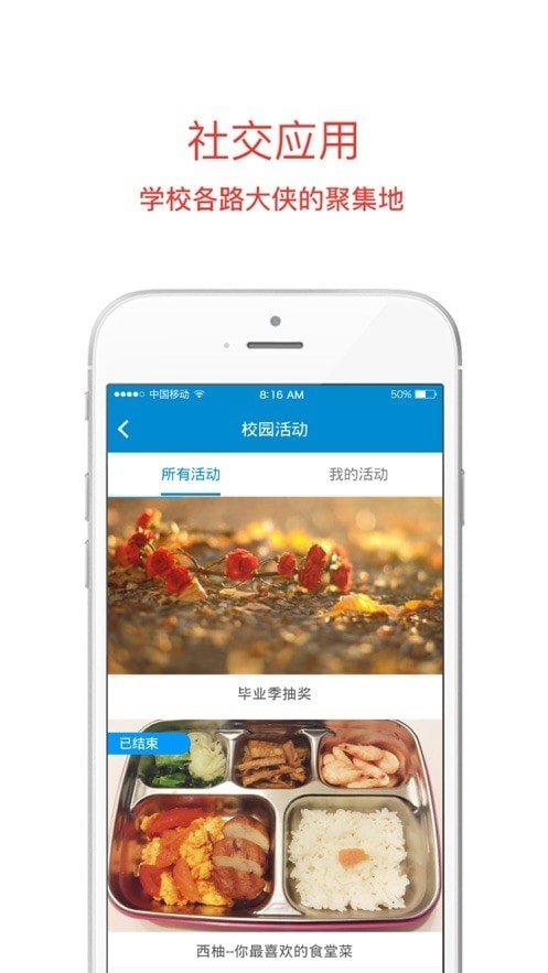 中航大手机版免费版