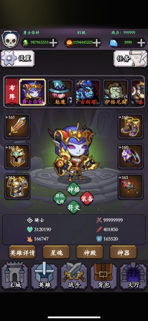 勇士来了苹果免费下载