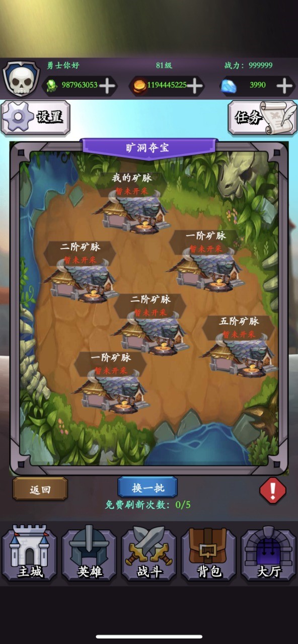 勇士来了苹果免费下载