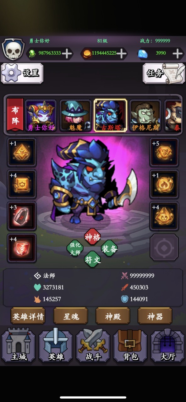 勇士来了苹果免费下载