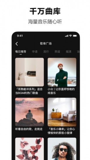 汽水音乐车机版最新版2024安卓版