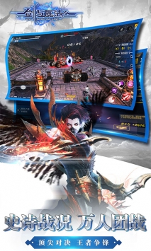 新剑与魔法手游