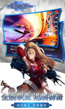 剑与魔法手机版免费版