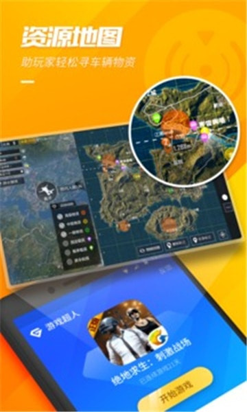 游戏超人手游正版手机版下载