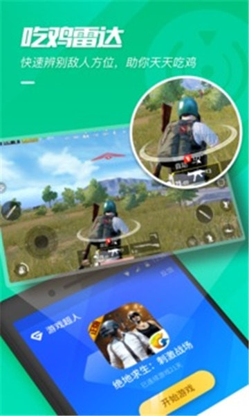 游戏超人手游正版手机版下载