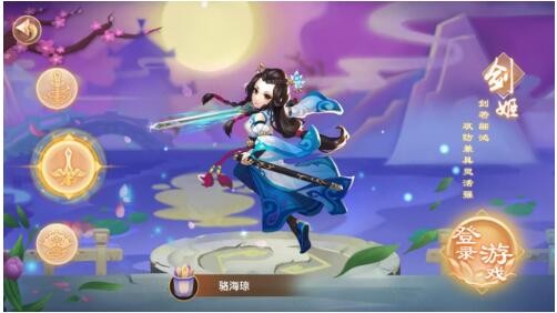 山海情缘手游安卓版手机下载安装