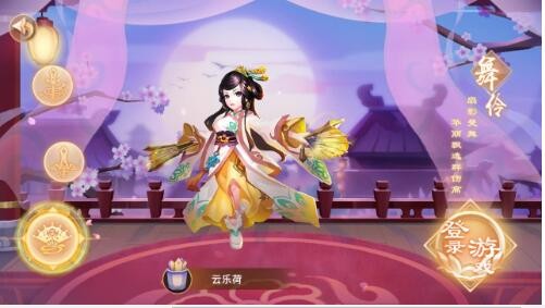 山海情缘手游安卓版手机下载安装