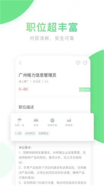 口袋兼职app最新下载