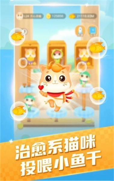 猫咪小家ios版