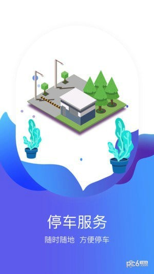 7车道2024版本下载