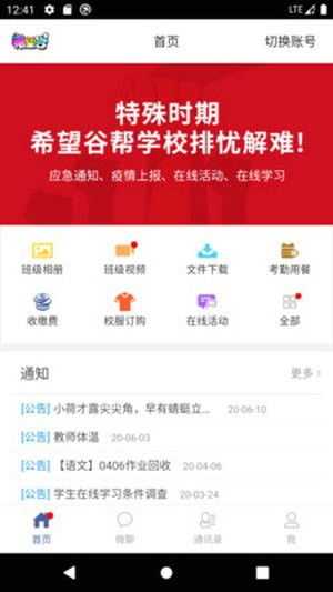 希望谷安卓版app下载