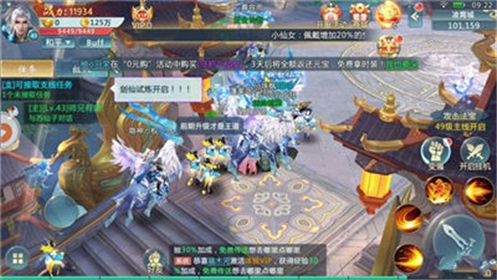 剑游太虚安卓版下载ios版